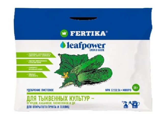 Для Тыквенных культур водорастворимое удобрение ( пакет 50 гр.) Фертика